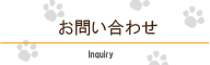 株式会社トーエートレーディングのお問合せ