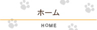 株式会社トーエートレーディングのホーム